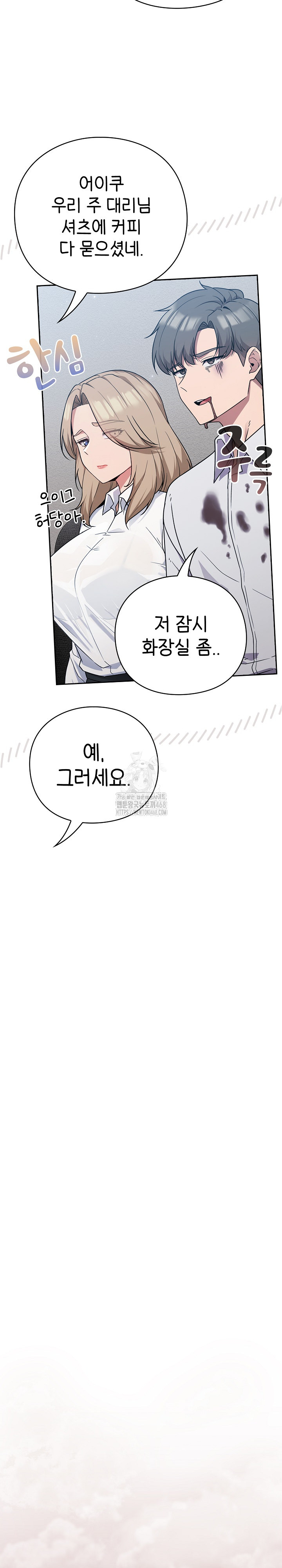 Let’s Play Hooky Raw Chapter 1 image 25