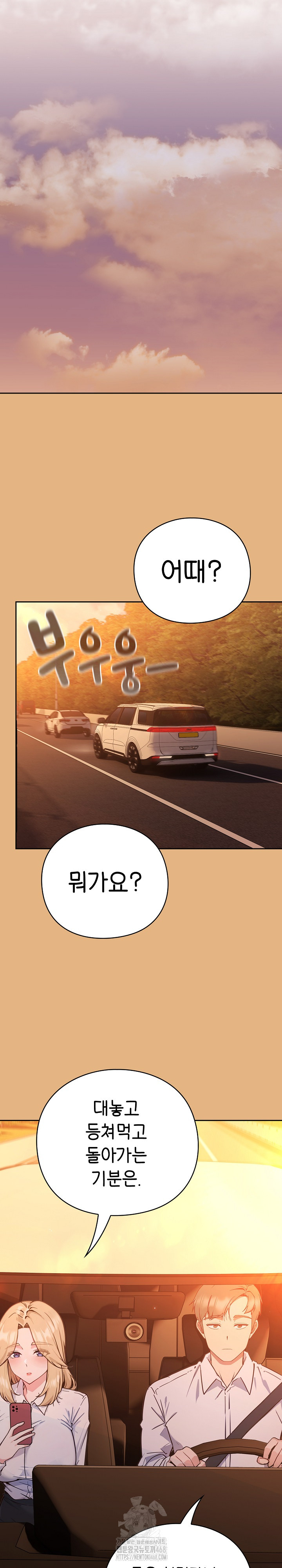 Let’s Play Hooky Raw Chapter 1 image 26