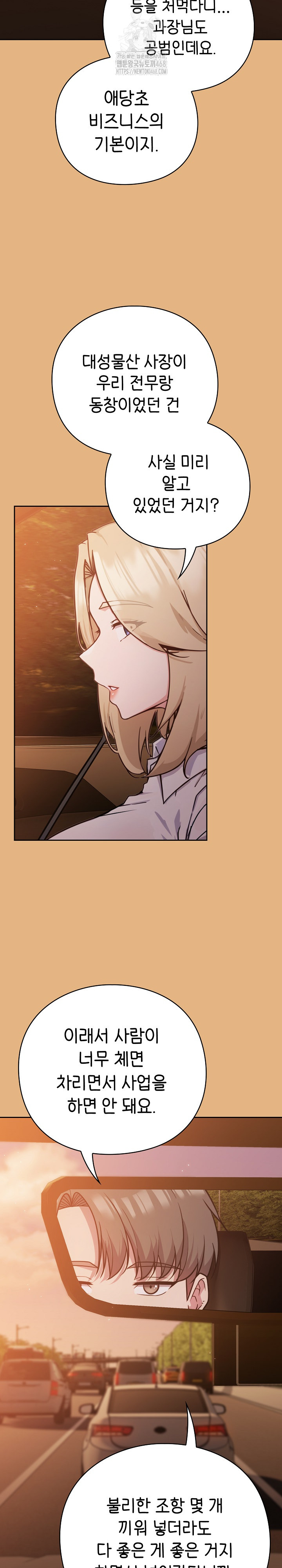 Let’s Play Hooky Raw Chapter 1 image 27