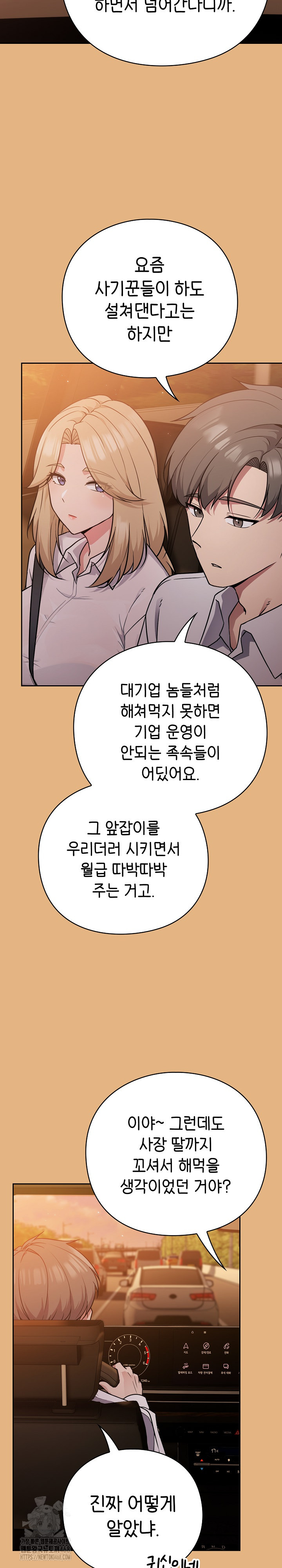 Let’s Play Hooky Raw Chapter 1 image 28