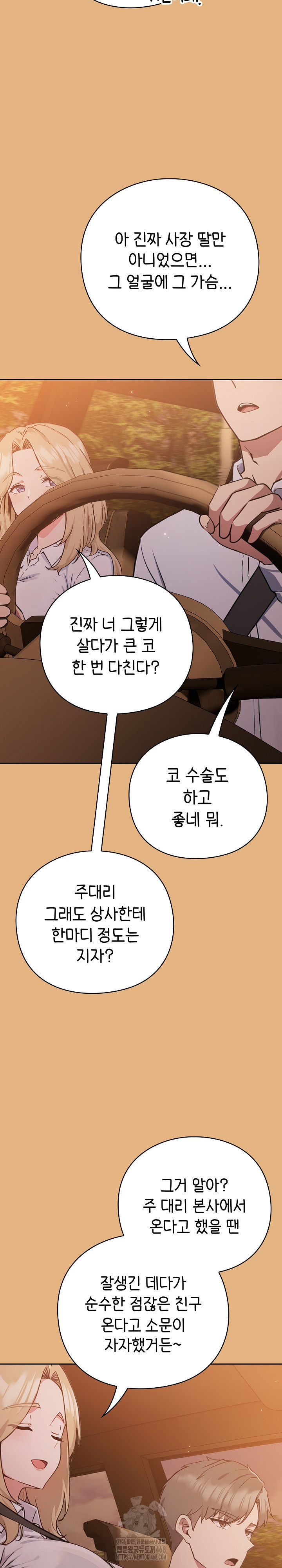 Let’s Play Hooky Raw Chapter 1 image 29