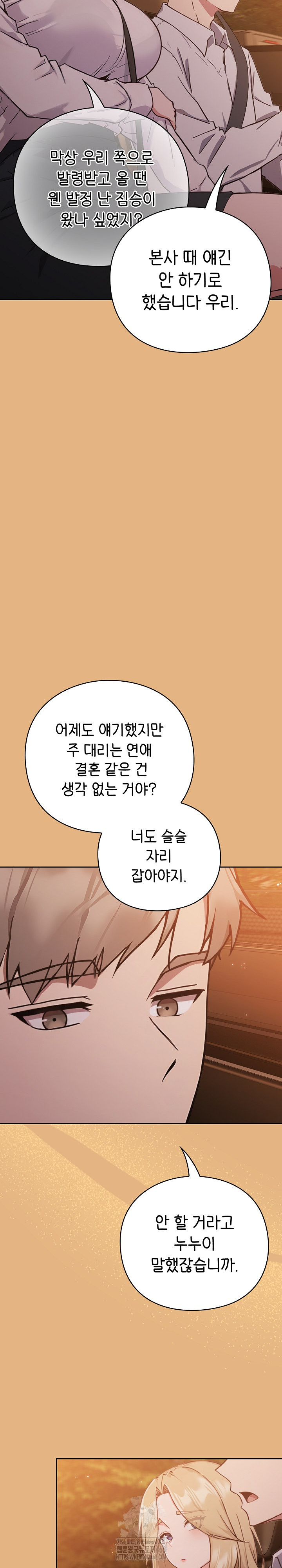 Let’s Play Hooky Raw Chapter 1 image 30