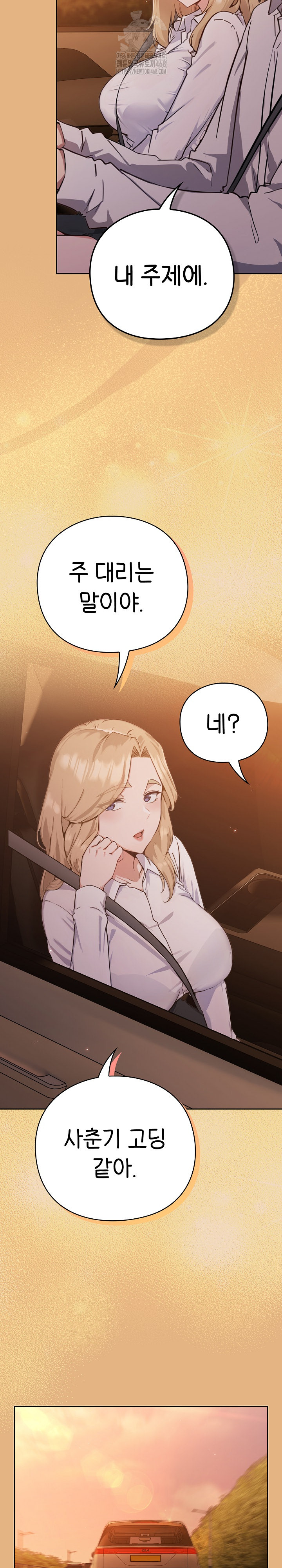 Let’s Play Hooky Raw Chapter 1 image 31