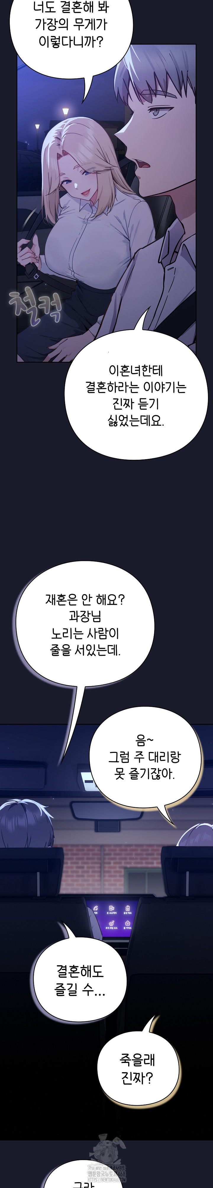 Let’s Play Hooky Raw Chapter 1 image 34
