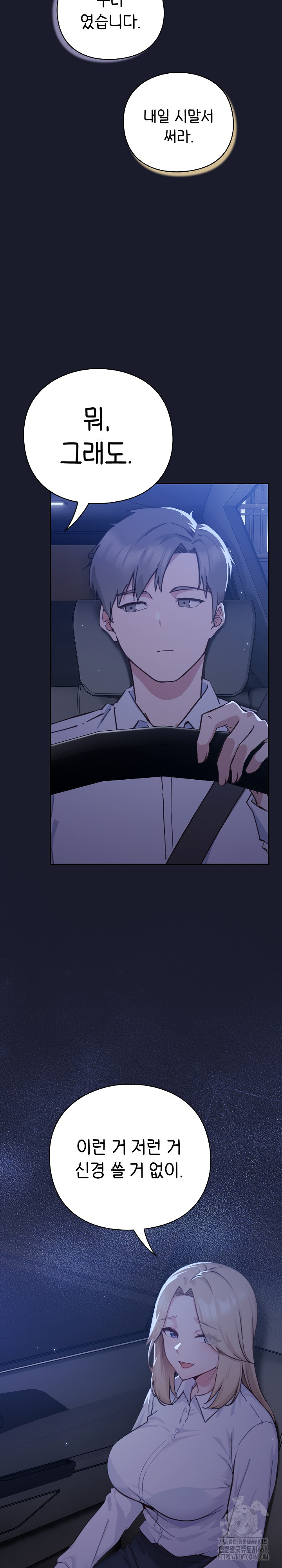 Let’s Play Hooky Raw Chapter 1 image 35