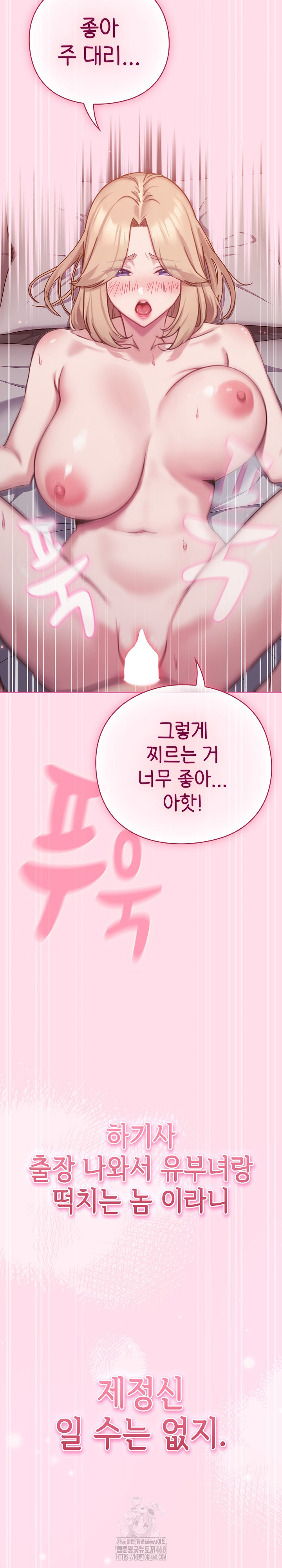 Let’s Play Hooky Raw Chapter 1 image 3