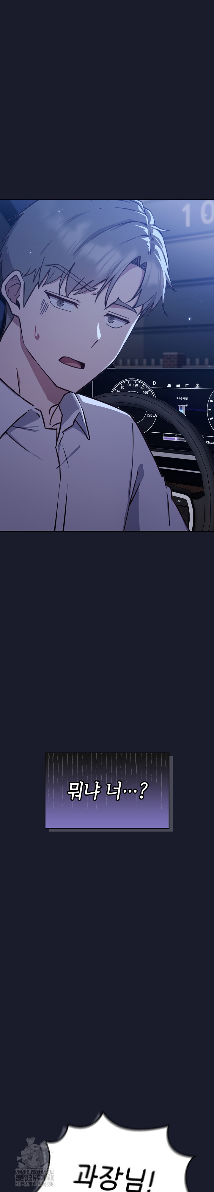 Let’s Play Hooky Raw Chapter 1 image 42