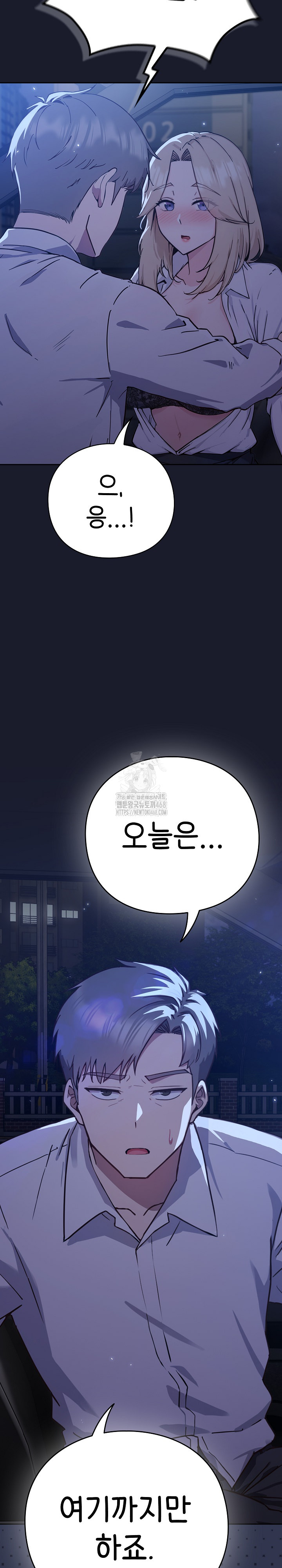 Let’s Play Hooky Raw Chapter 1 image 43