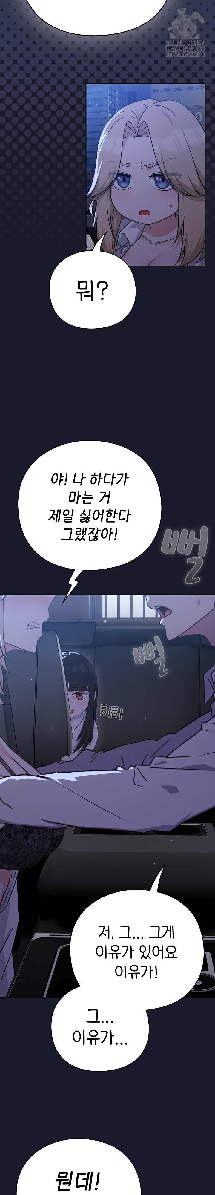 Let’s Play Hooky Raw Chapter 1 image 44