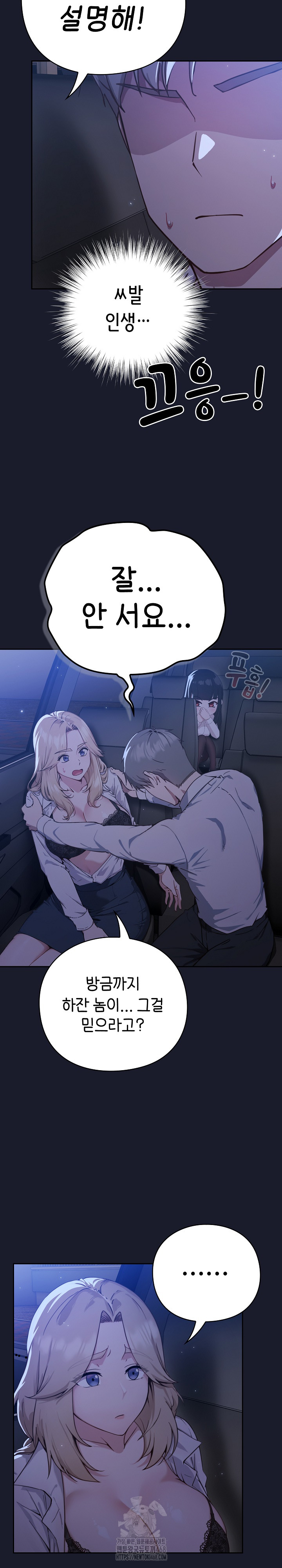 Let’s Play Hooky Raw Chapter 1 image 45
