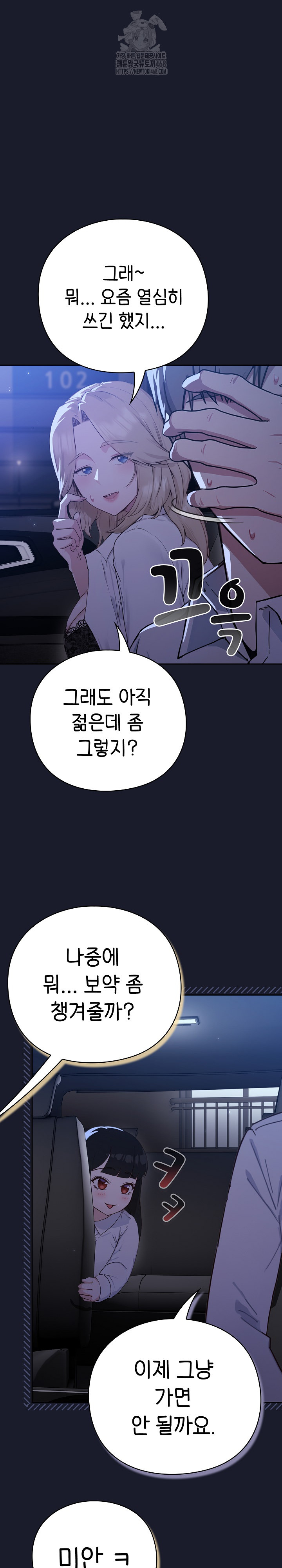 Let’s Play Hooky Raw Chapter 1 image 46