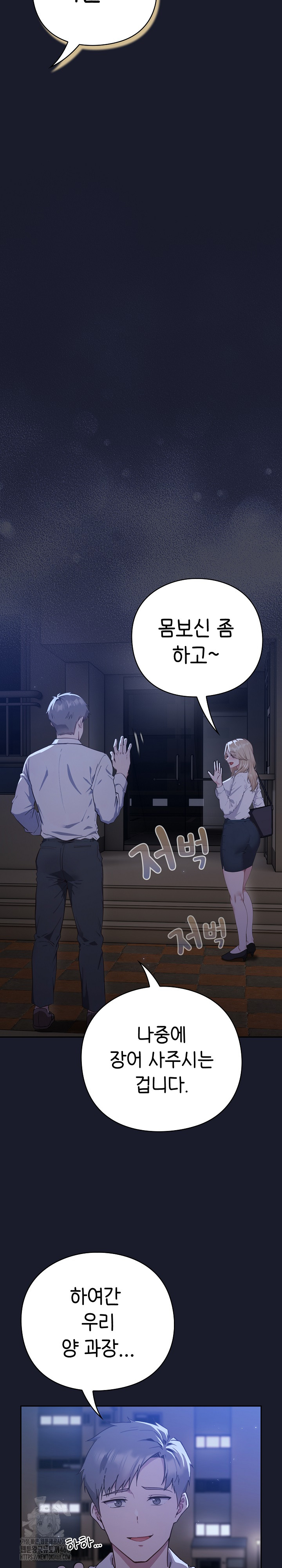 Let’s Play Hooky Raw Chapter 1 image 47