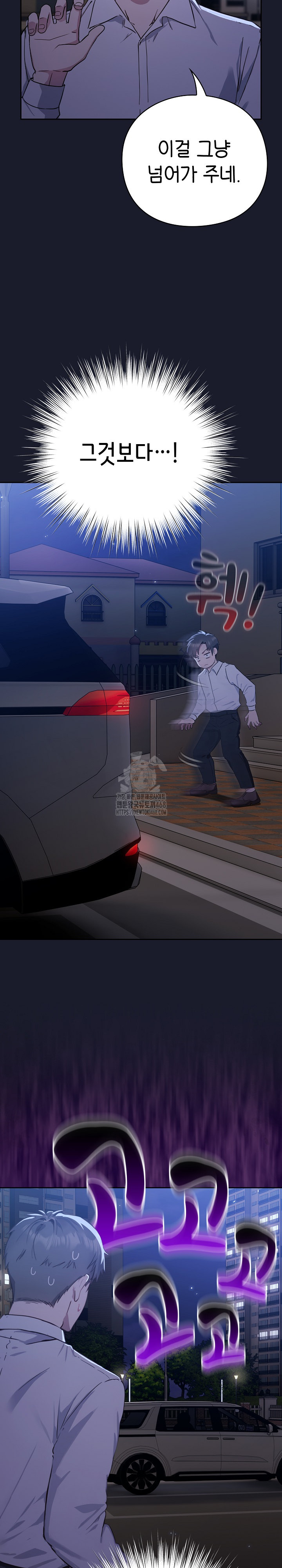 Let’s Play Hooky Raw Chapter 1 image 48