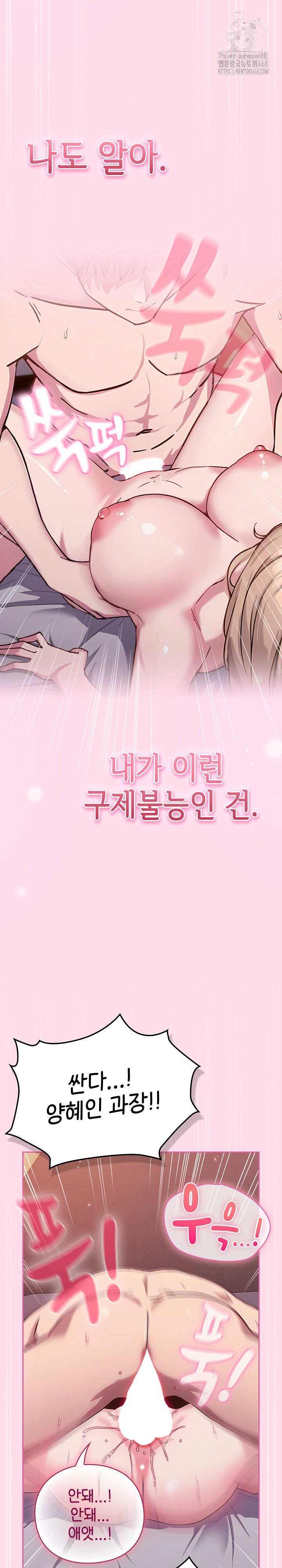 Let’s Play Hooky Raw Chapter 1 image 4