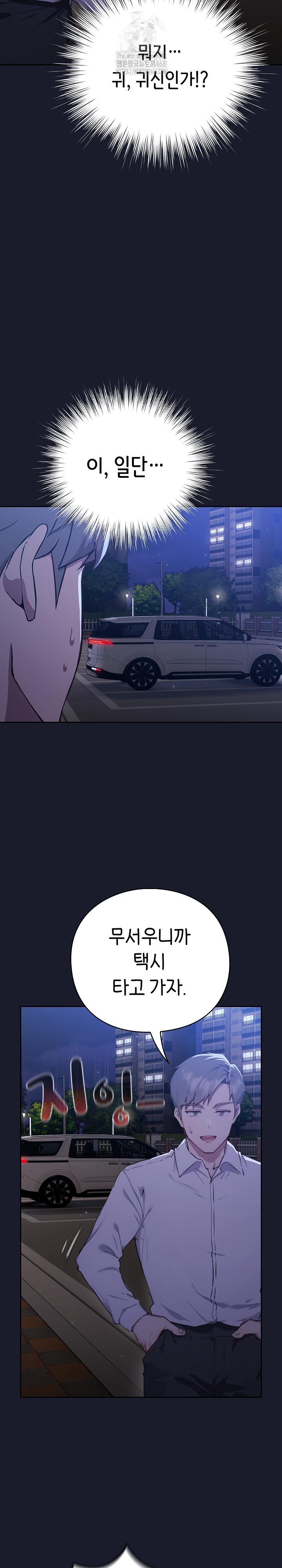 Let’s Play Hooky Raw Chapter 1 image 49