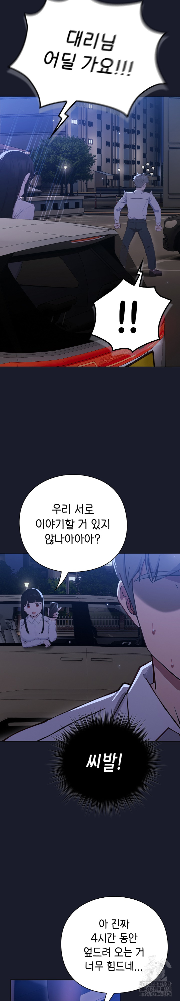 Let’s Play Hooky Raw Chapter 1 image 50