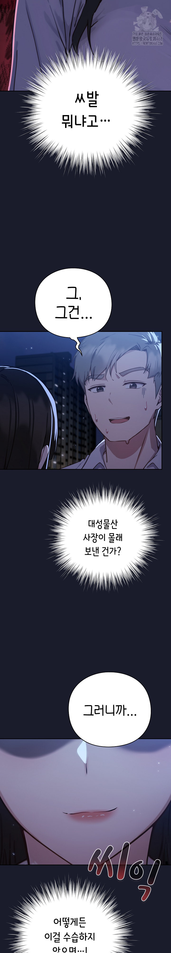 Let’s Play Hooky Raw Chapter 1 image 55