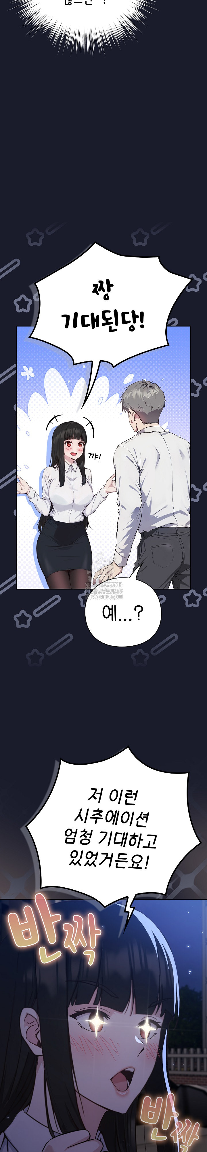 Let’s Play Hooky Raw Chapter 1 image 56