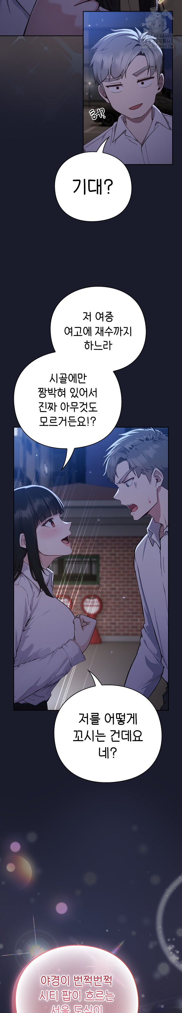 Let’s Play Hooky Raw Chapter 1 image 57