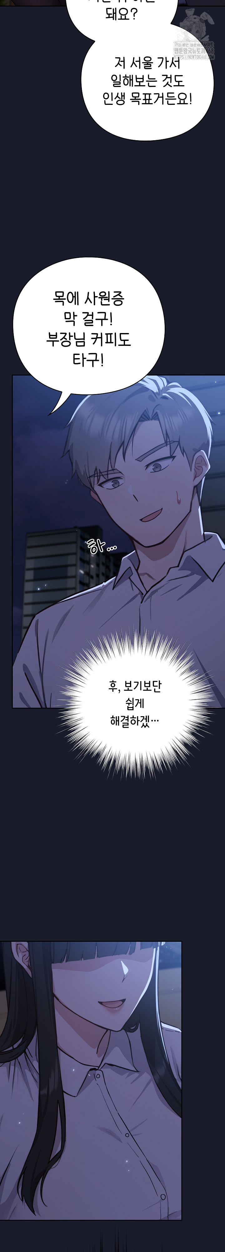 Let’s Play Hooky Raw Chapter 1 image 60