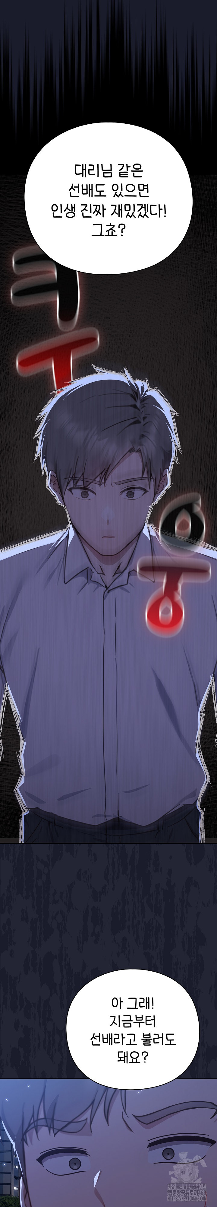 Let’s Play Hooky Raw Chapter 1 image 61