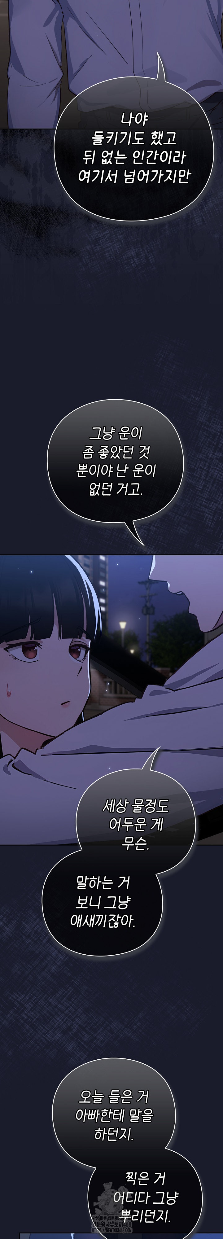 Let’s Play Hooky Raw Chapter 1 image 65