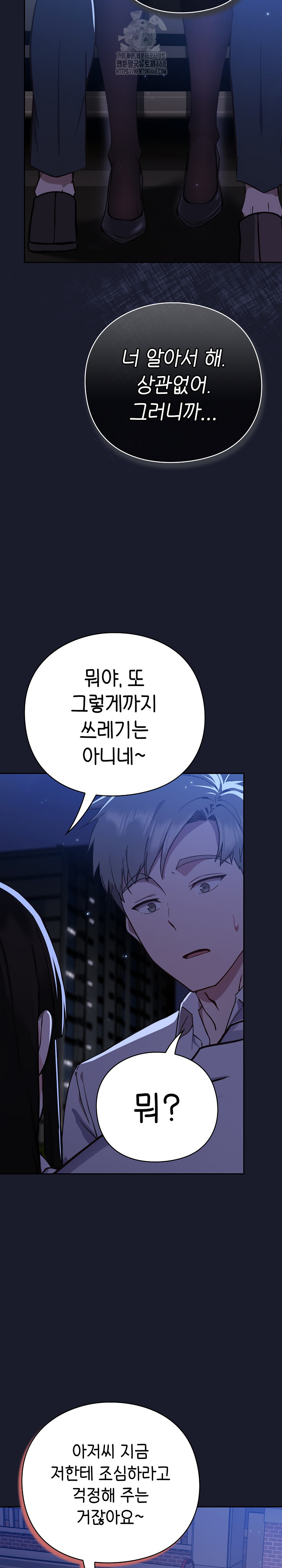 Let’s Play Hooky Raw Chapter 1 image 66