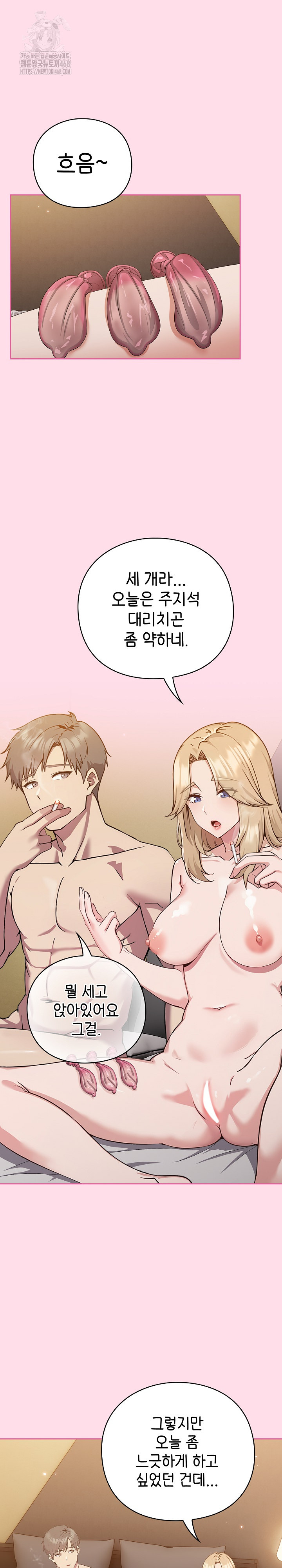 Let’s Play Hooky Raw Chapter 1 image 8