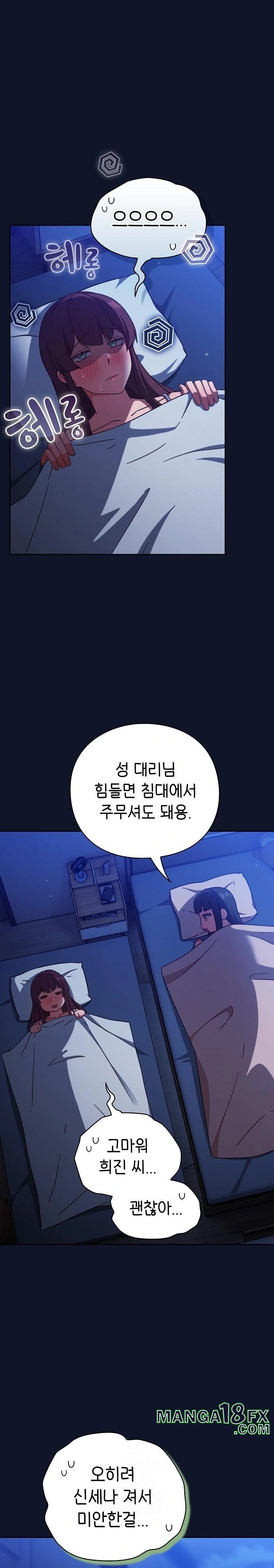 Let’s Play Hooky Raw Chapter 10 image 0
