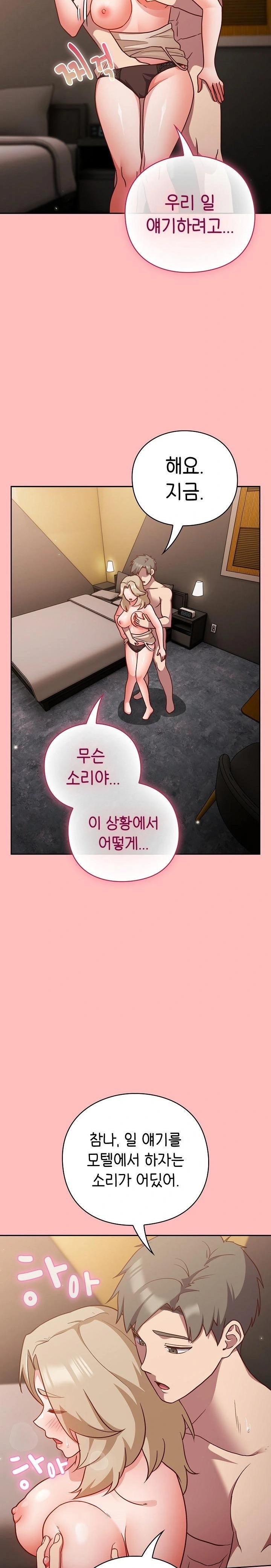 Let’s Play Hooky Raw Chapter 10 image 10