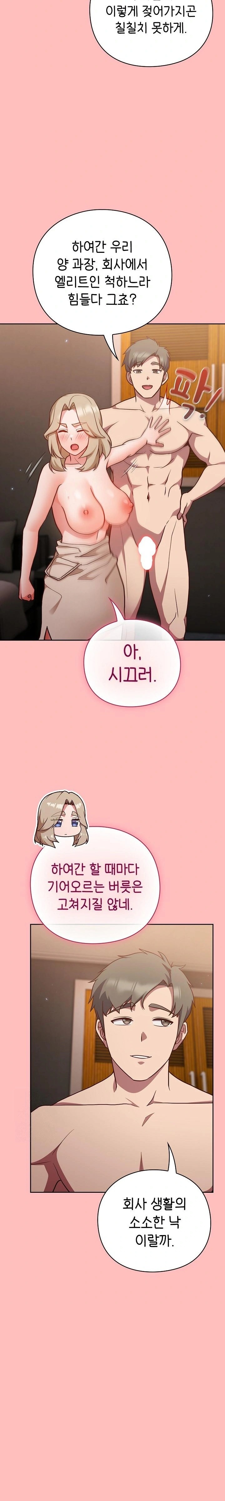 Let’s Play Hooky Raw Chapter 10 image 12