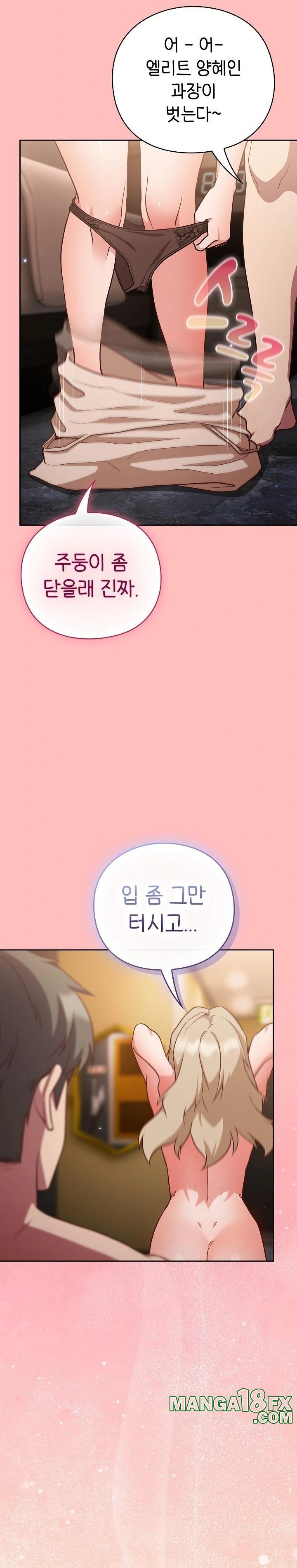 Let’s Play Hooky Raw Chapter 10 image 13