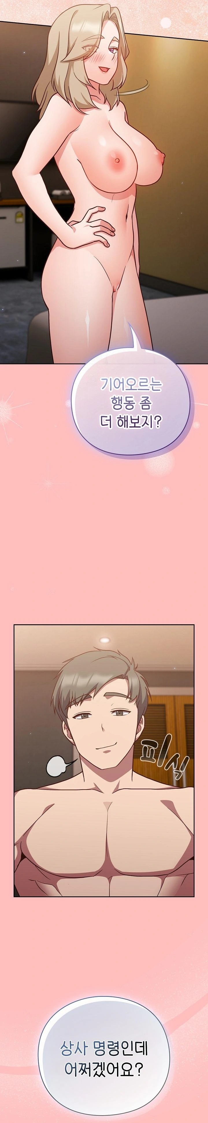 Let’s Play Hooky Raw Chapter 10 image 14
