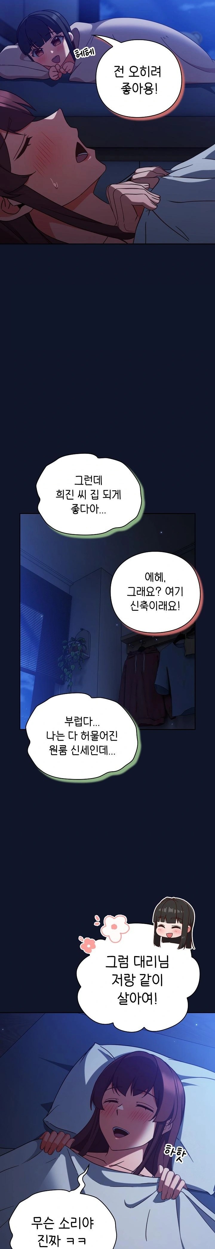 Let’s Play Hooky Raw Chapter 10 image 1