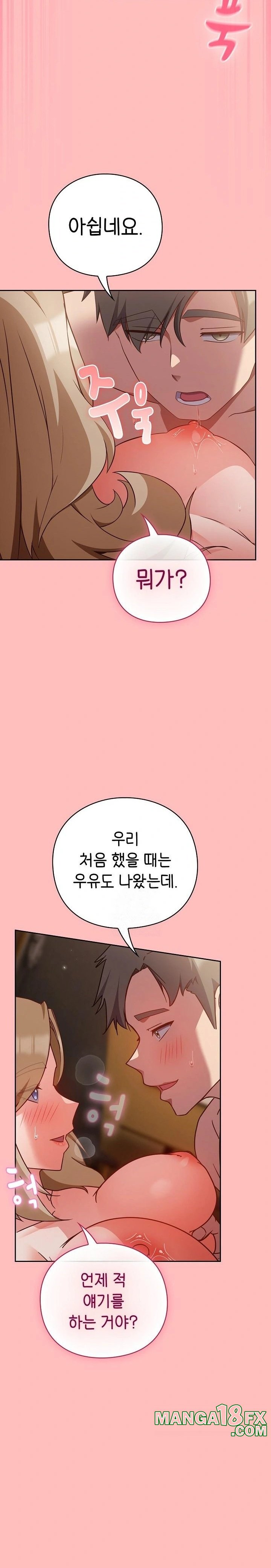 Let’s Play Hooky Raw Chapter 10 image 22