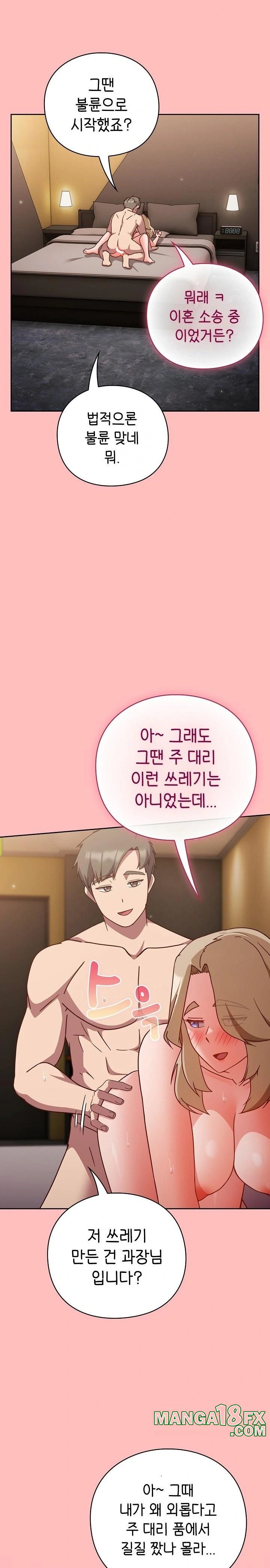 Let’s Play Hooky Raw Chapter 10 image 23