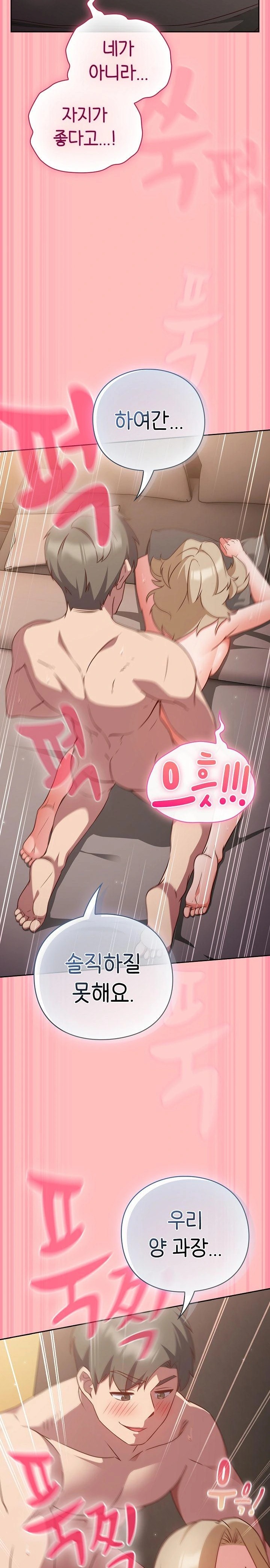 Let’s Play Hooky Raw Chapter 10 image 26