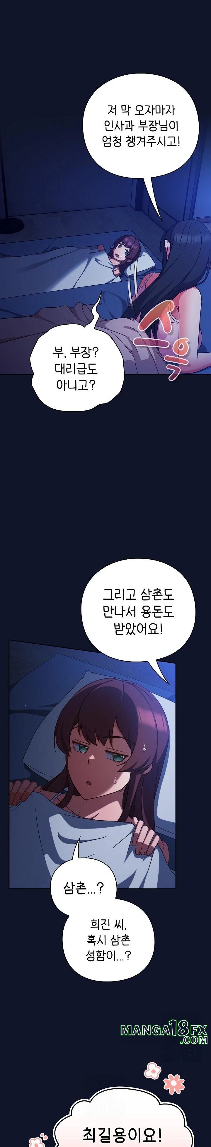 Let’s Play Hooky Raw Chapter 10 image 3