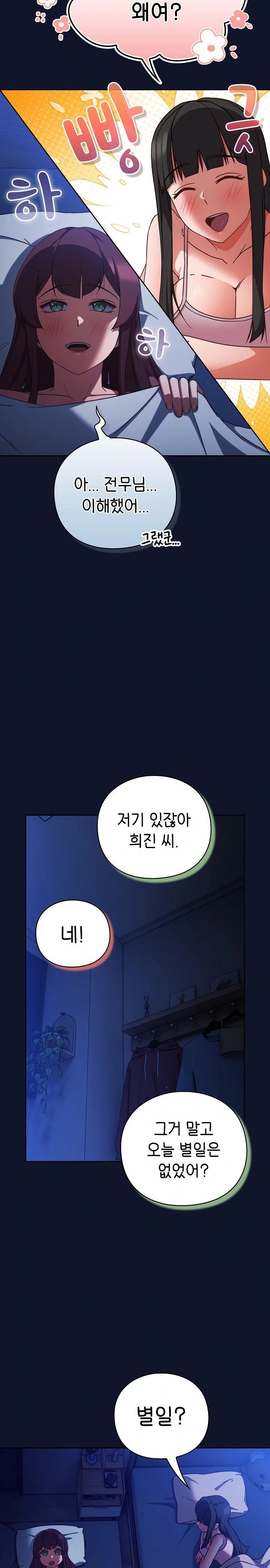Let’s Play Hooky Raw Chapter 10 image 4