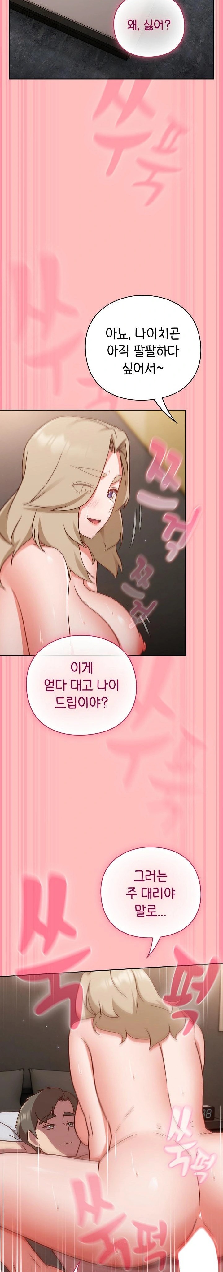 Let’s Play Hooky Raw Chapter 11 image 9