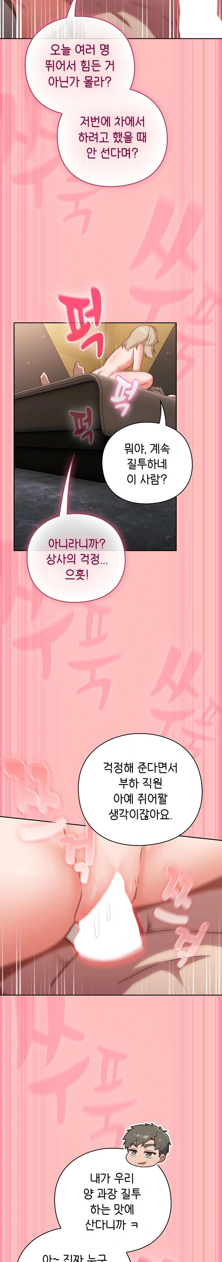Let’s Play Hooky Raw Chapter 11 image 10