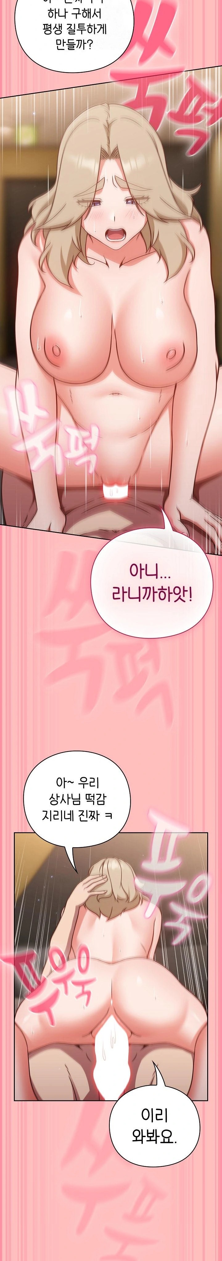 Let’s Play Hooky Raw Chapter 11 image 11