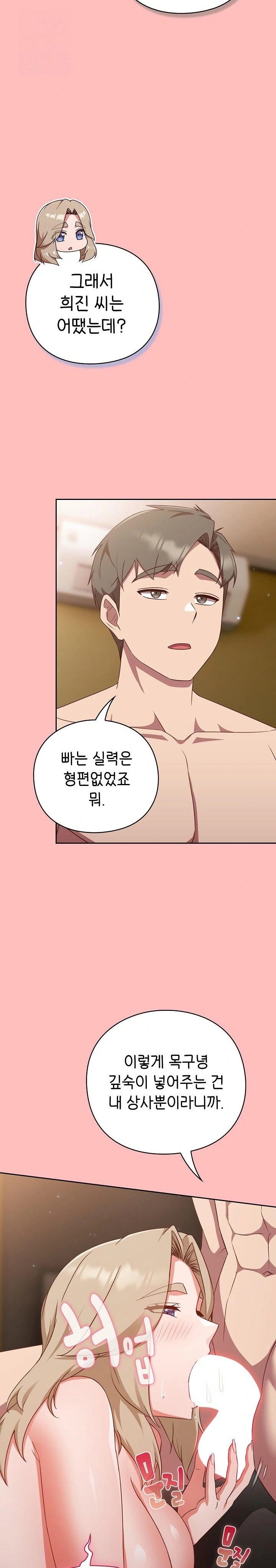 Let’s Play Hooky Raw Chapter 11 image 3