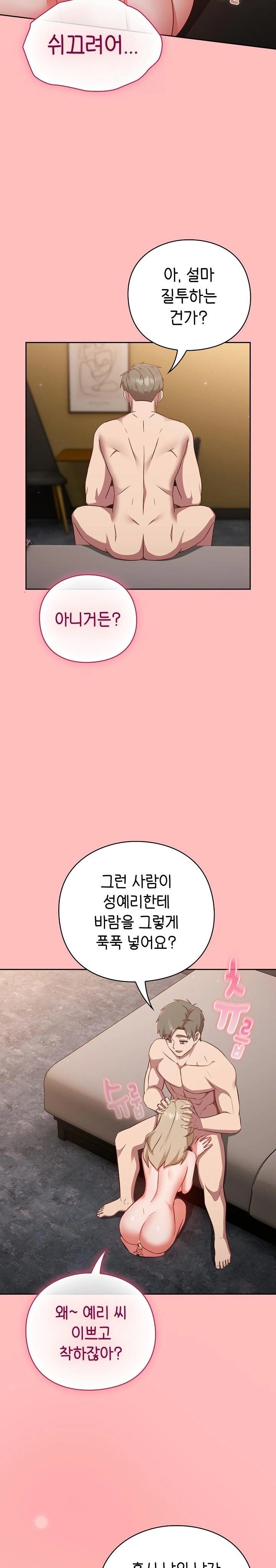 Let’s Play Hooky Raw Chapter 11 image 4