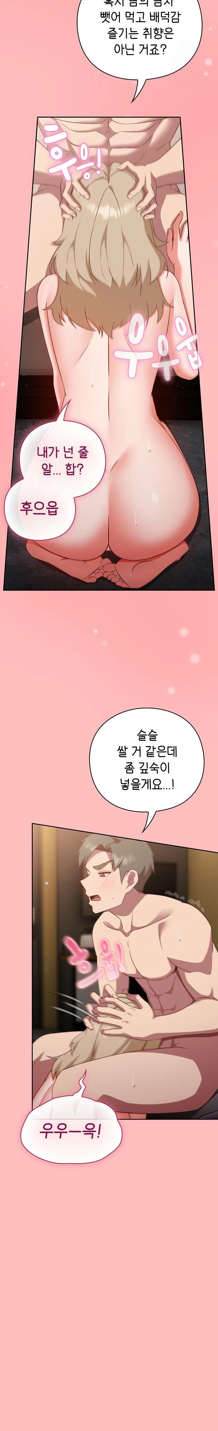 Let’s Play Hooky Raw Chapter 11 image 5