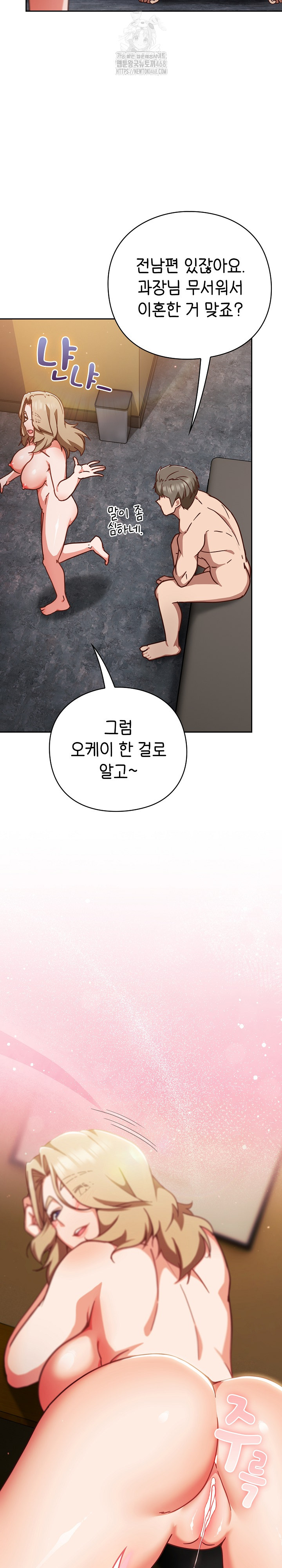 Let’s Play Hooky Raw Chapter 12 image 10