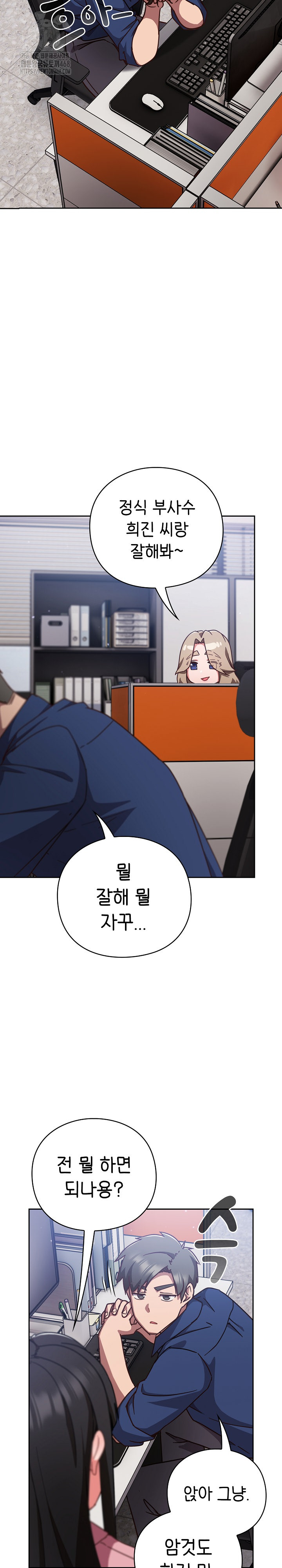 Let’s Play Hooky Raw Chapter 12 image 13