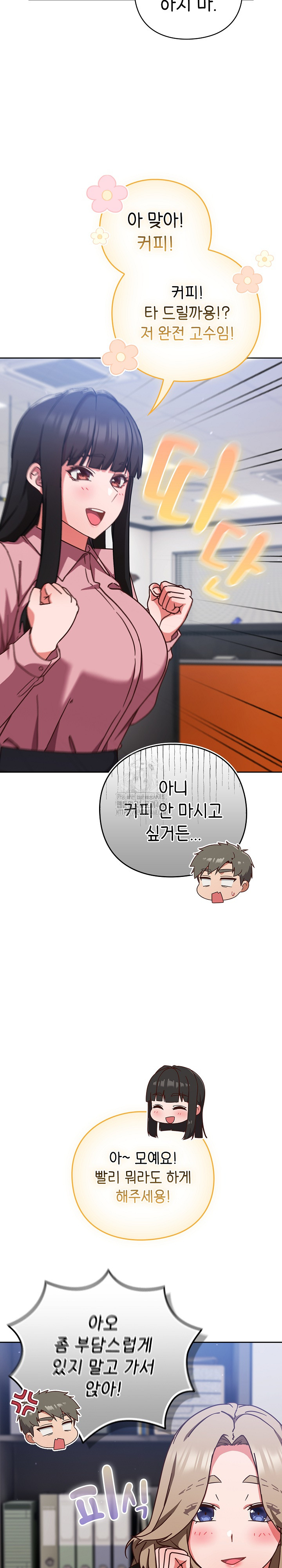 Let’s Play Hooky Raw Chapter 12 image 14