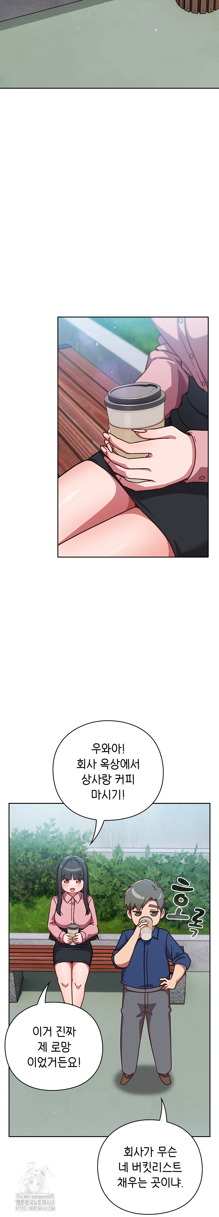 Let’s Play Hooky Raw Chapter 12 image 16