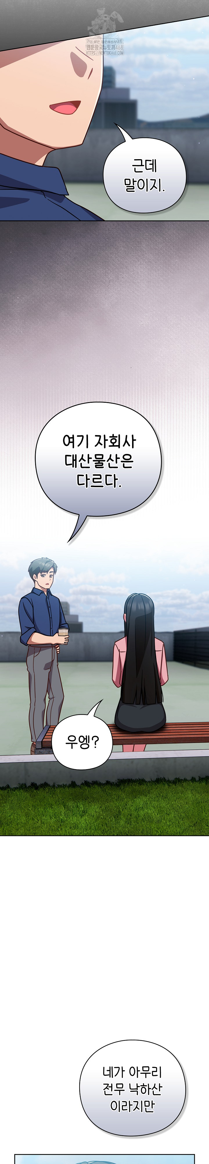 Let’s Play Hooky Raw Chapter 12 image 18